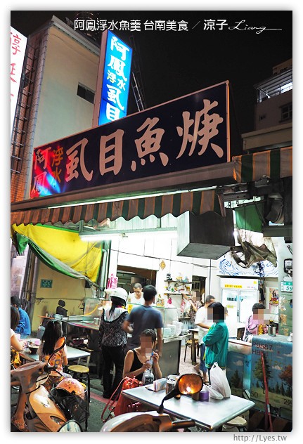 台南必吃-阿明豬心冬粉、銀波布丁、阿鳳浮水魚羹…保安路、國華街必吃台南美食