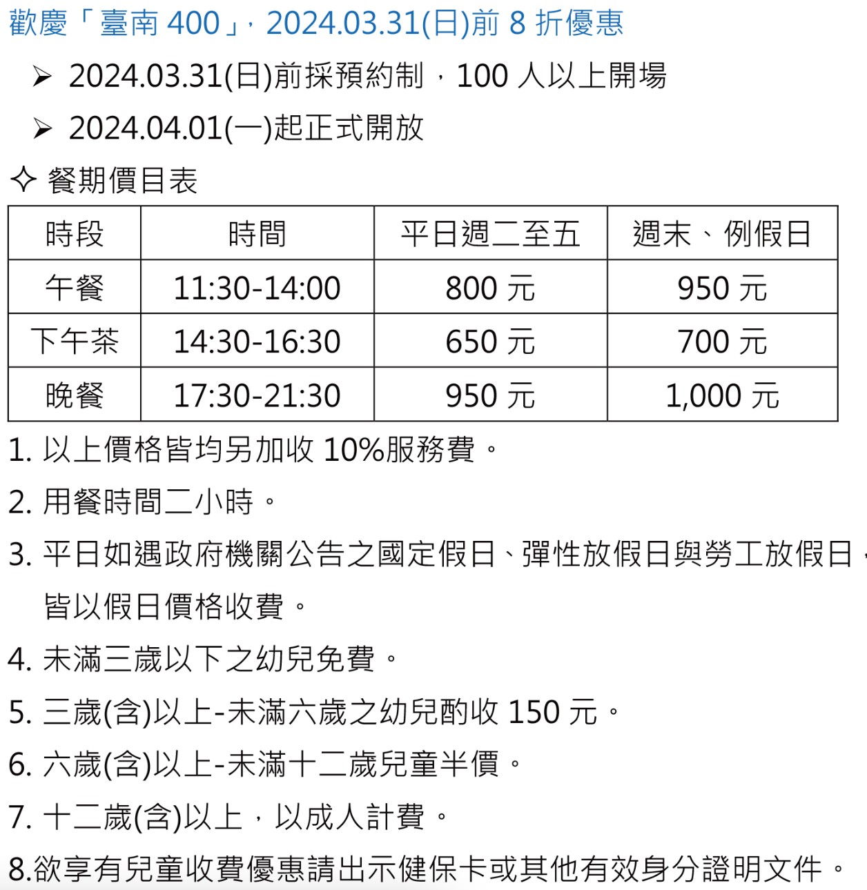 安平航海城 門票 台南景點 鐵達尼號 全新景點 安平航海城預約 安平城堡 羅馬假期 網紅打卡 帕其林歐式自助餐廳