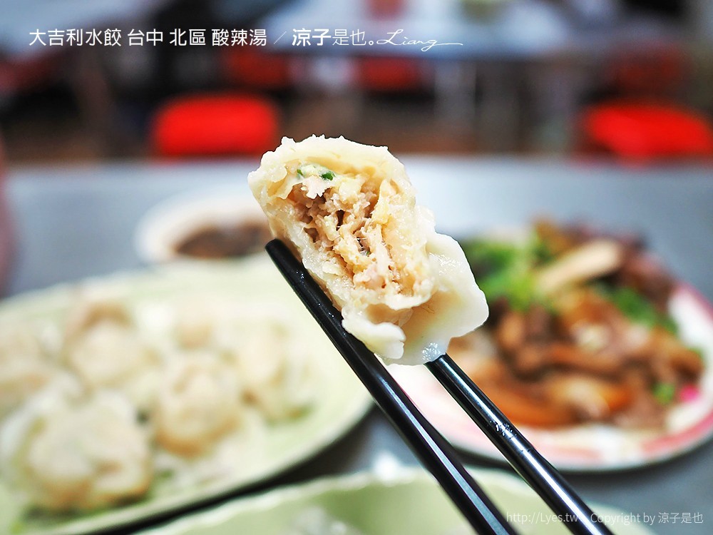 大吉利水餃 台中 北區 酸辣湯
