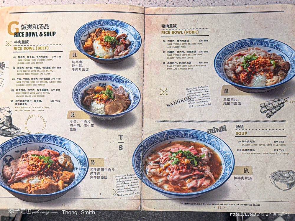 通思密船麵 thong smith 菜單 曼谷船麵 terminal 21 asok 泰國美食 和牛船麵 曼谷必吃