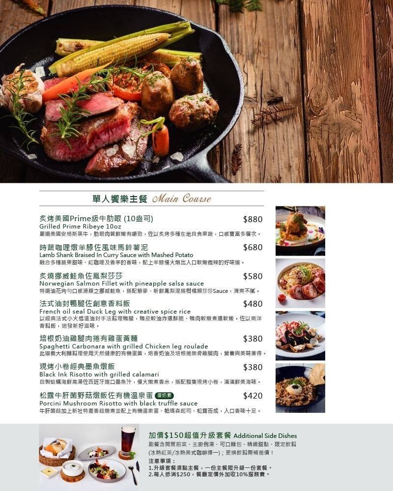 台中-松之戀 新社唯美落羽松森林景觀餐廳 2019新開幕 餐點品質嘛抹賣