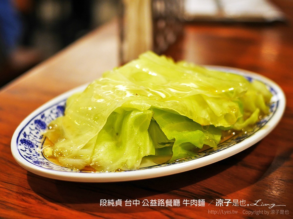 段純貞 台中 公益路餐廳 牛肉麵
