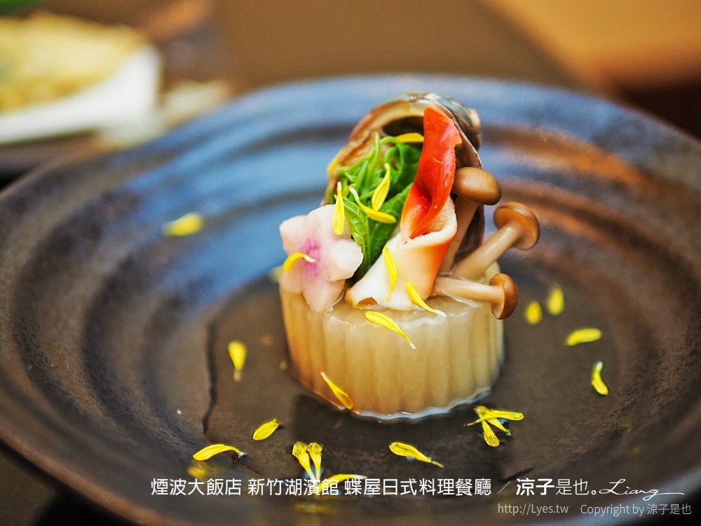 煙波大飯店 新竹湖濱館 蝶屋日式料理餐廳