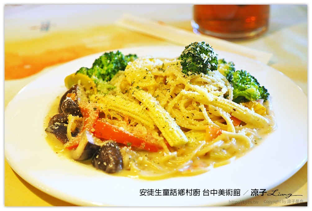 安徒生童話鄉村廚 台中美術館 - 涼子是也 blog