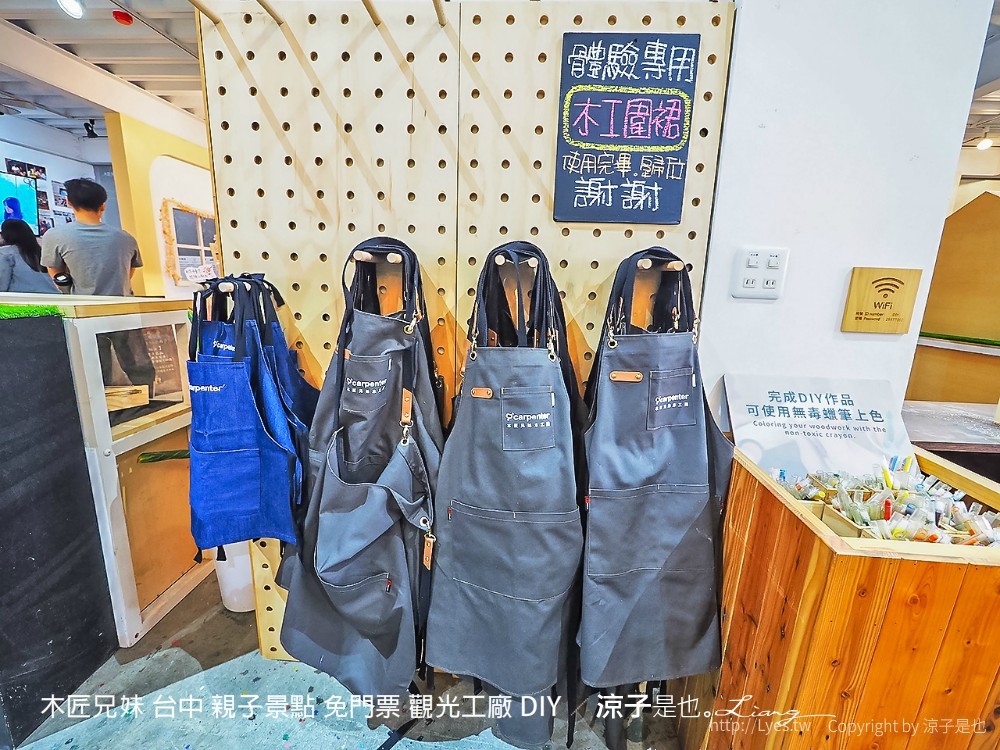 木匠兄妹 台中 親子景點 免門票 觀光工廠 diy