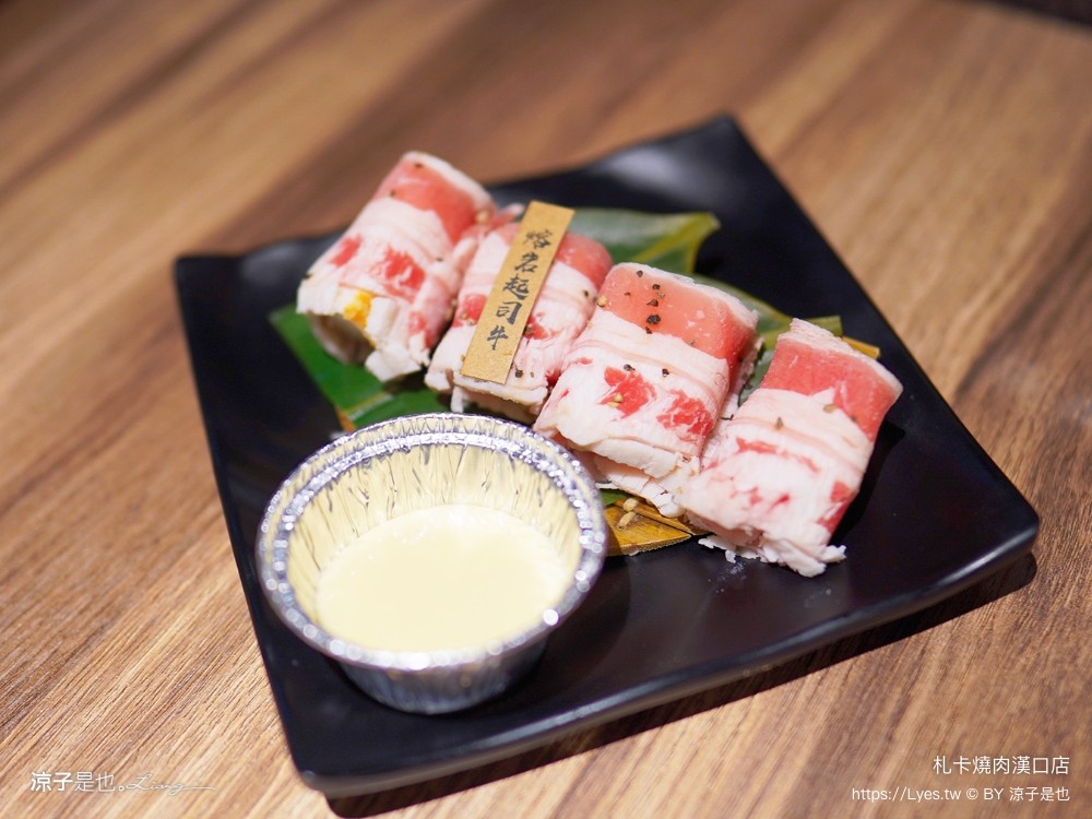 札卡燒肉 漢口店 菜單 台中燒肉餐廳 壽星優惠 迴轉燒肉 雙人套餐 日本a5和牛 和牛臭豆腐