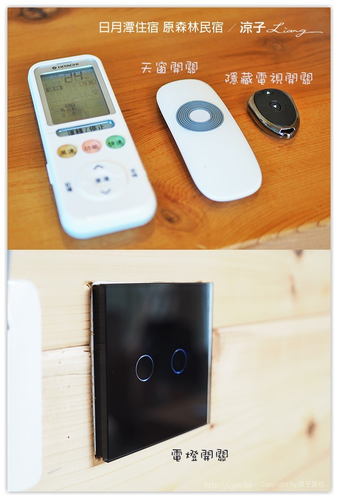 日月潭住宿-原森林民宿 房間風景超美 有游泳池 還有溜滑梯的親子民宿(房型篇)