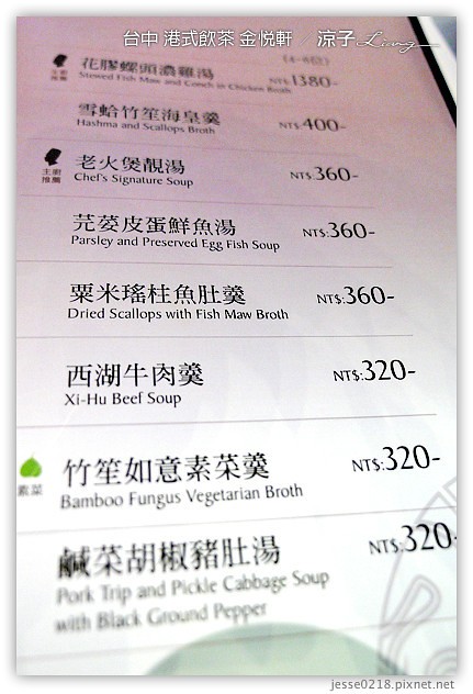 台中-金悅軒港式餐廳-台中好吃的港式飲茶