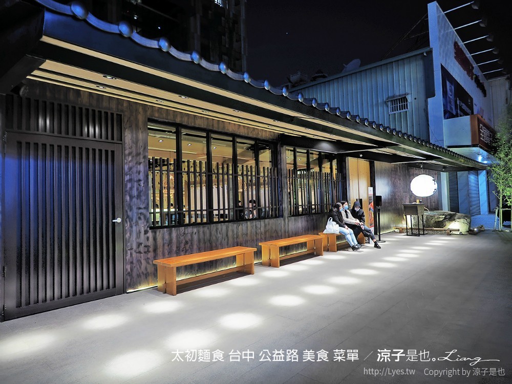 太初麵食 台中 公益路 美食 菜單
