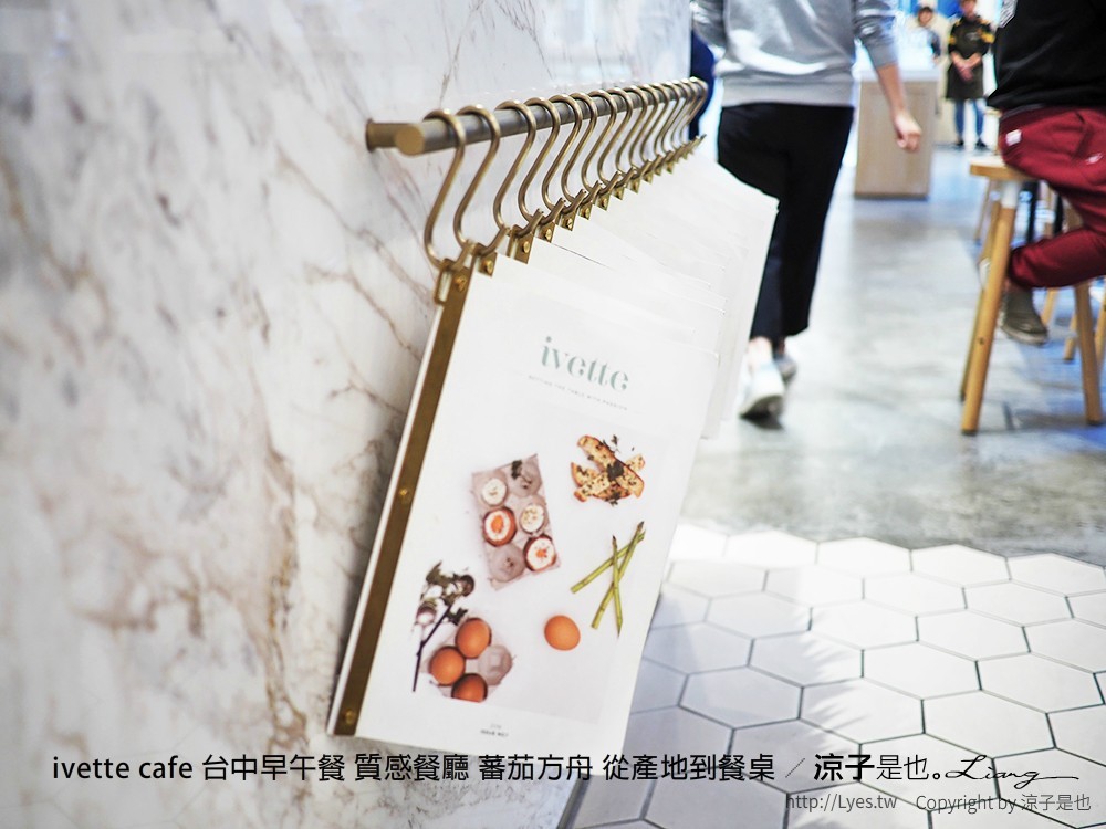 ivette cafe 台中早午餐 質感餐廳 蕃茄方舟 從產地到餐桌