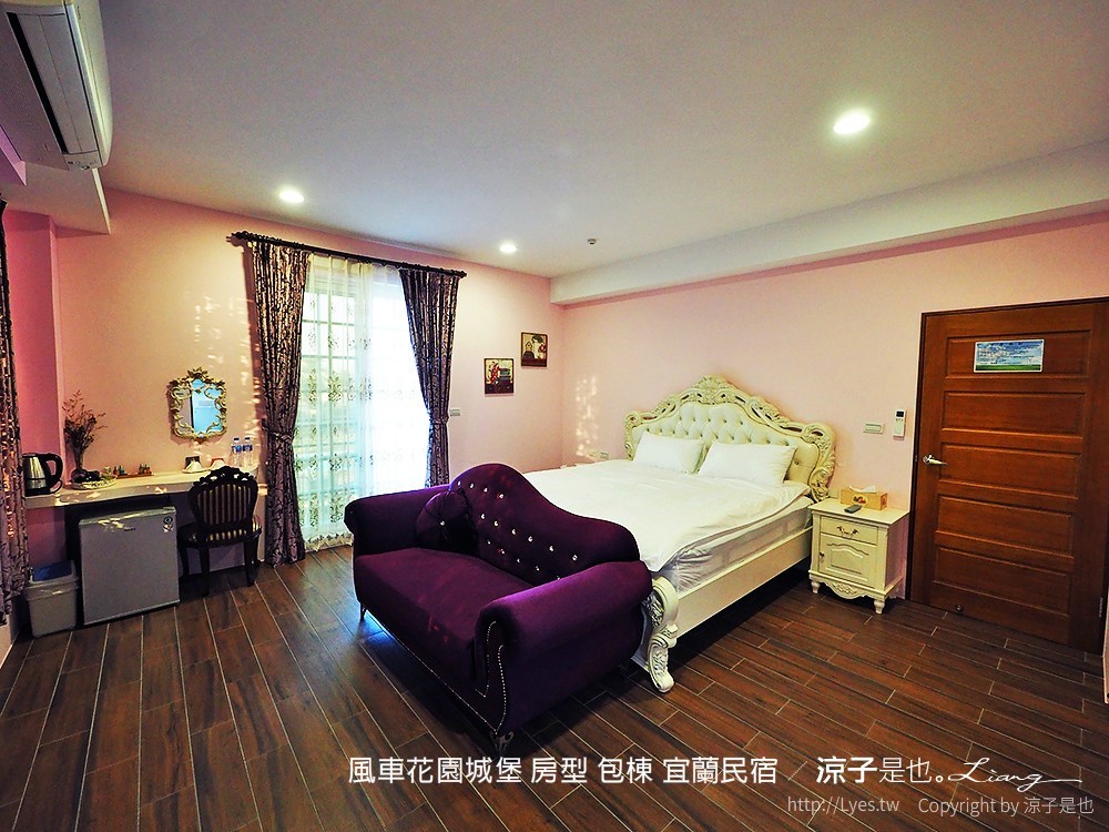 風車花園城堡 房型 包棟 宜蘭民宿