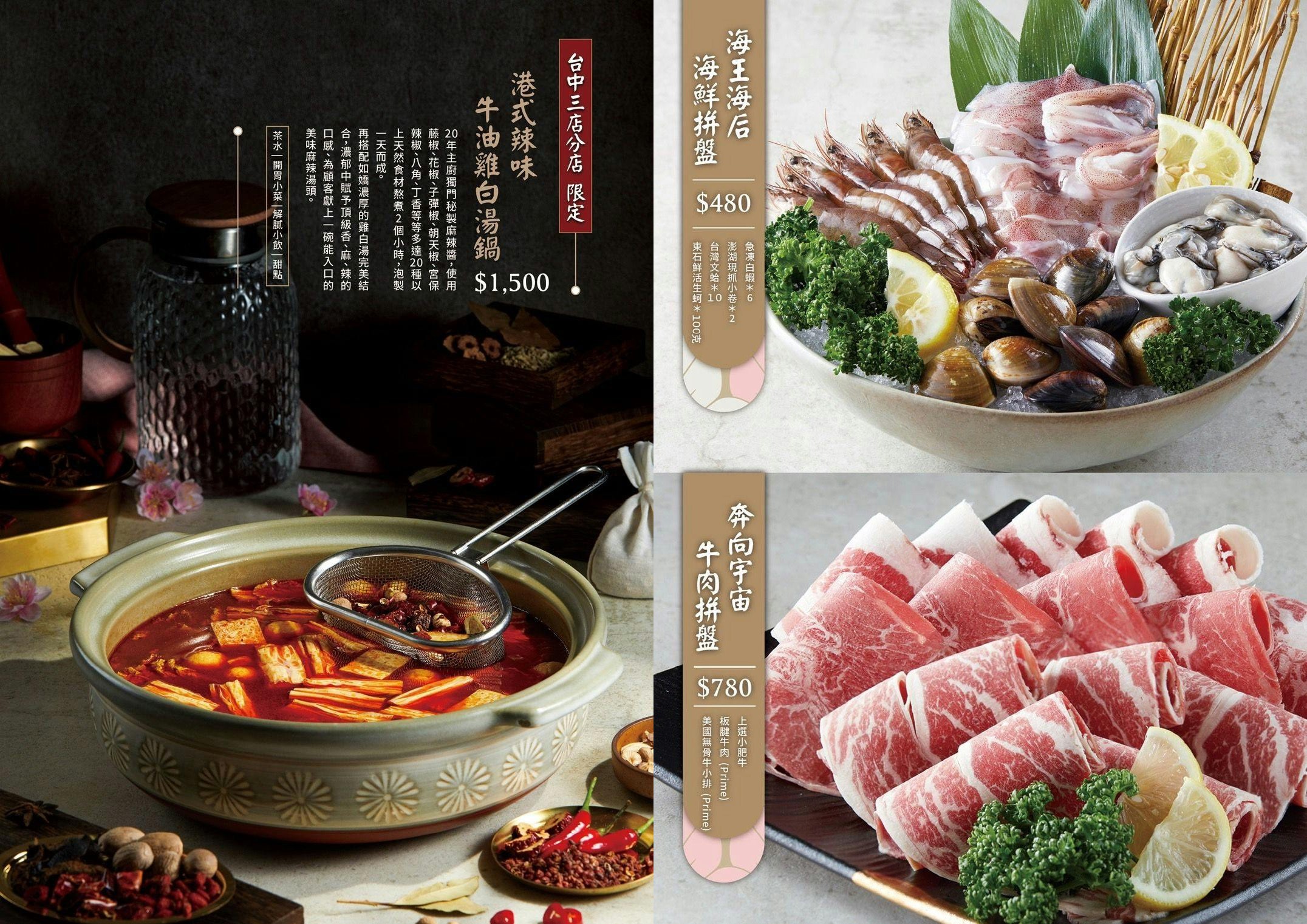 如嬌花膠雞鍋物 台中 台中火鍋 美術館餐廳 如嬌花膠雞菜單 頂級養生雞湯 台中美食 訂位 價位