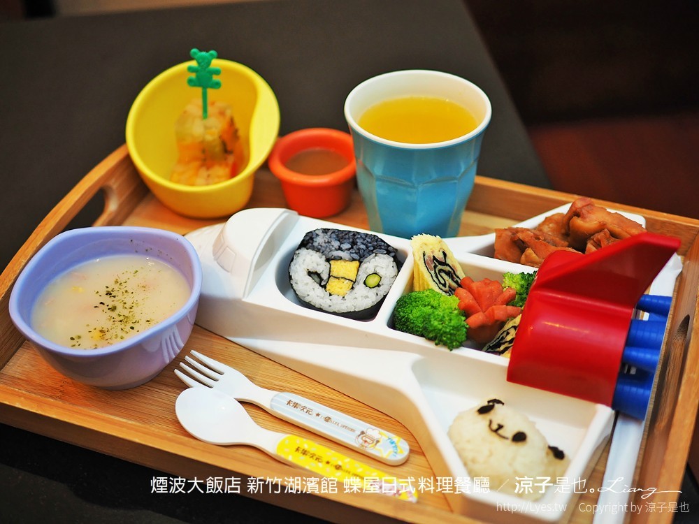 煙波大飯店 新竹湖濱館 蝶屋日式料理餐廳