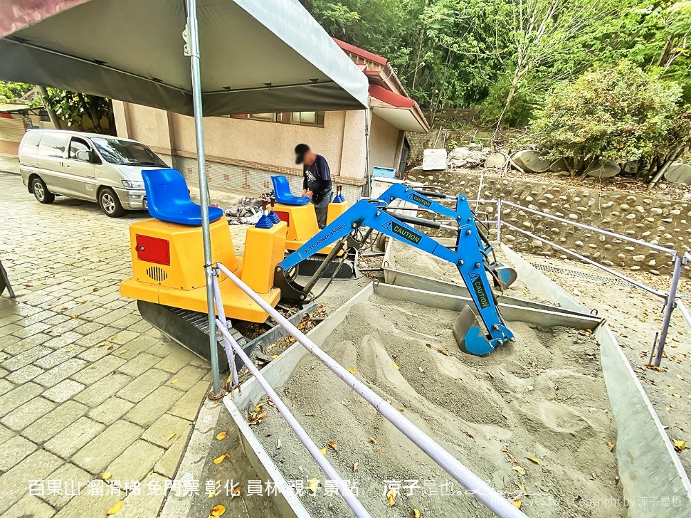 百果山 溜滑梯 免門票 彰化 員林 親子景點