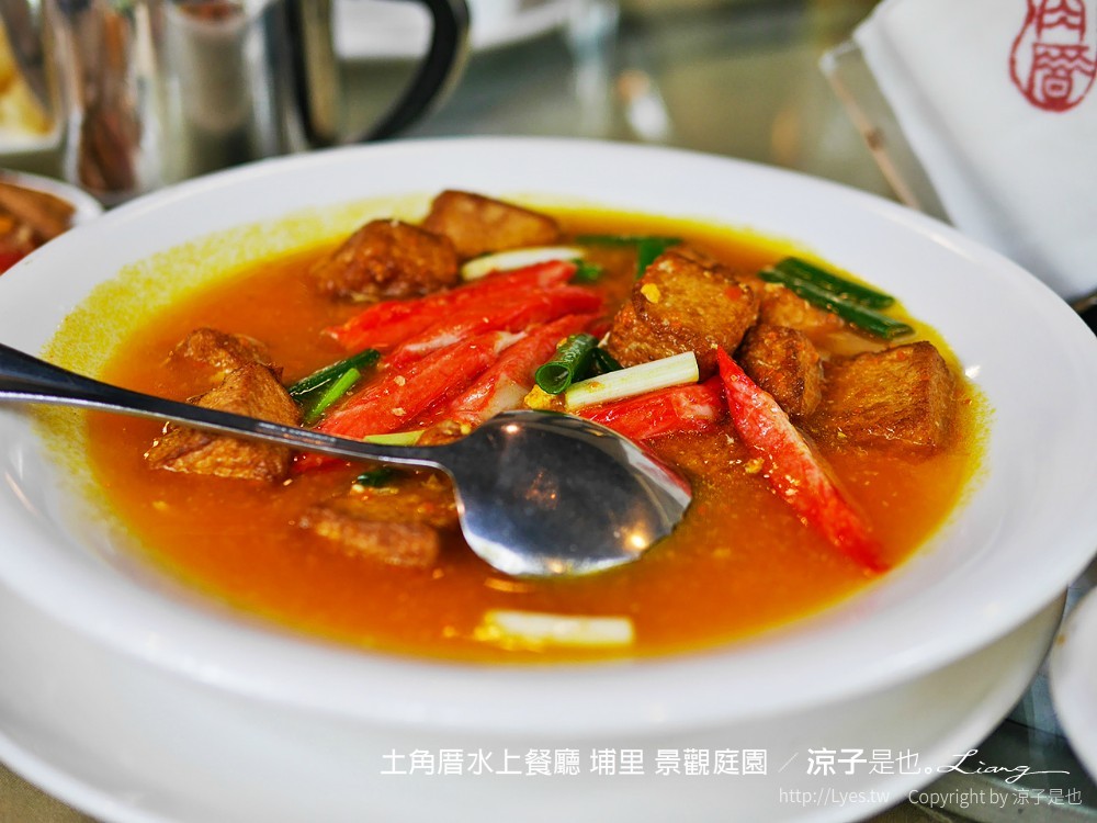 土角厝水上餐廳 埔里 景觀庭園