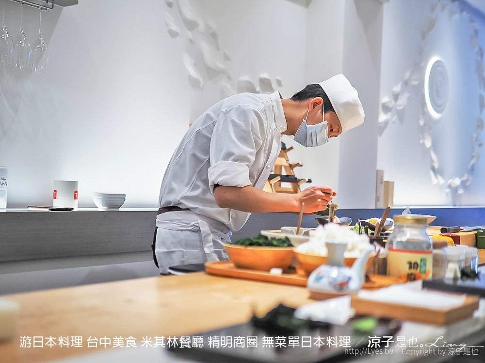 游日本料理 台中美食 米其林餐廳 精明商圈 無菜單日本料理