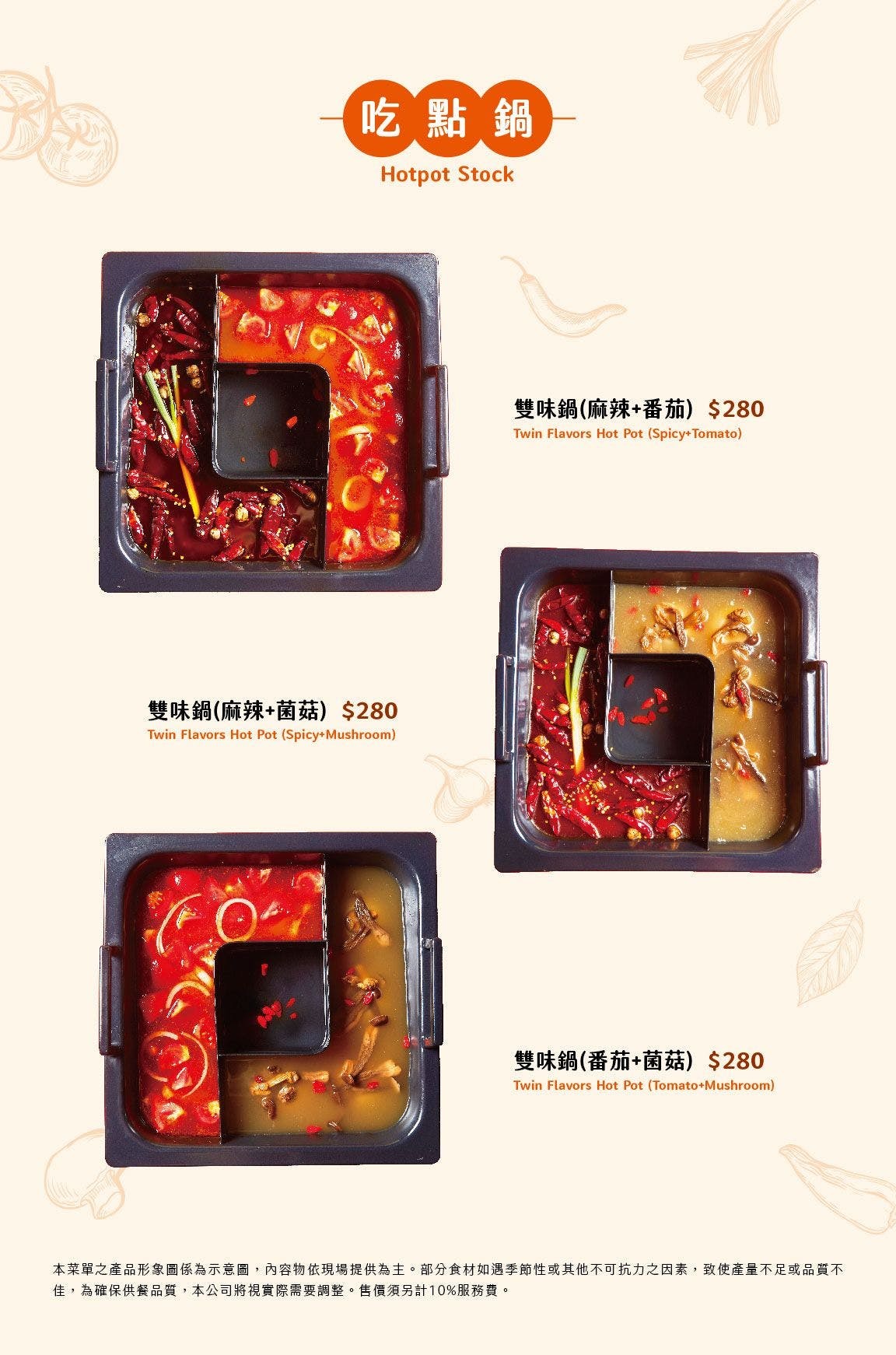 麻一點菜單 台中公益路美食餐廳 鼎王麻辣鍋 麻一點麻辣喝點茶 點餐攻略 手搖飲