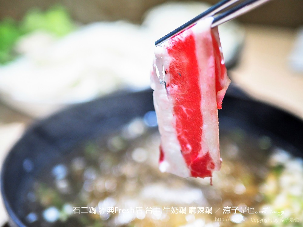 石二鍋 經典fresh店 台中 牛奶鍋 麻辣鍋