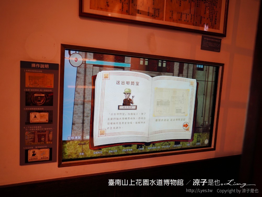 台南山上花園水道博物館 台南親子景點 門票 交通 戲水池 水道咖啡館 古堡