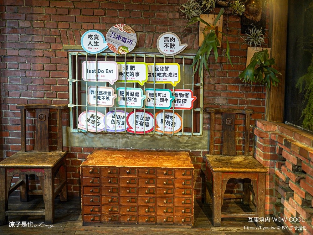 瓦庫燒肉 菜單 台中火車站燒肉 中區美食 老宅餐廳 和牛燒肉 薑餅屋燒肉 慶生 壽星優惠 wow cool