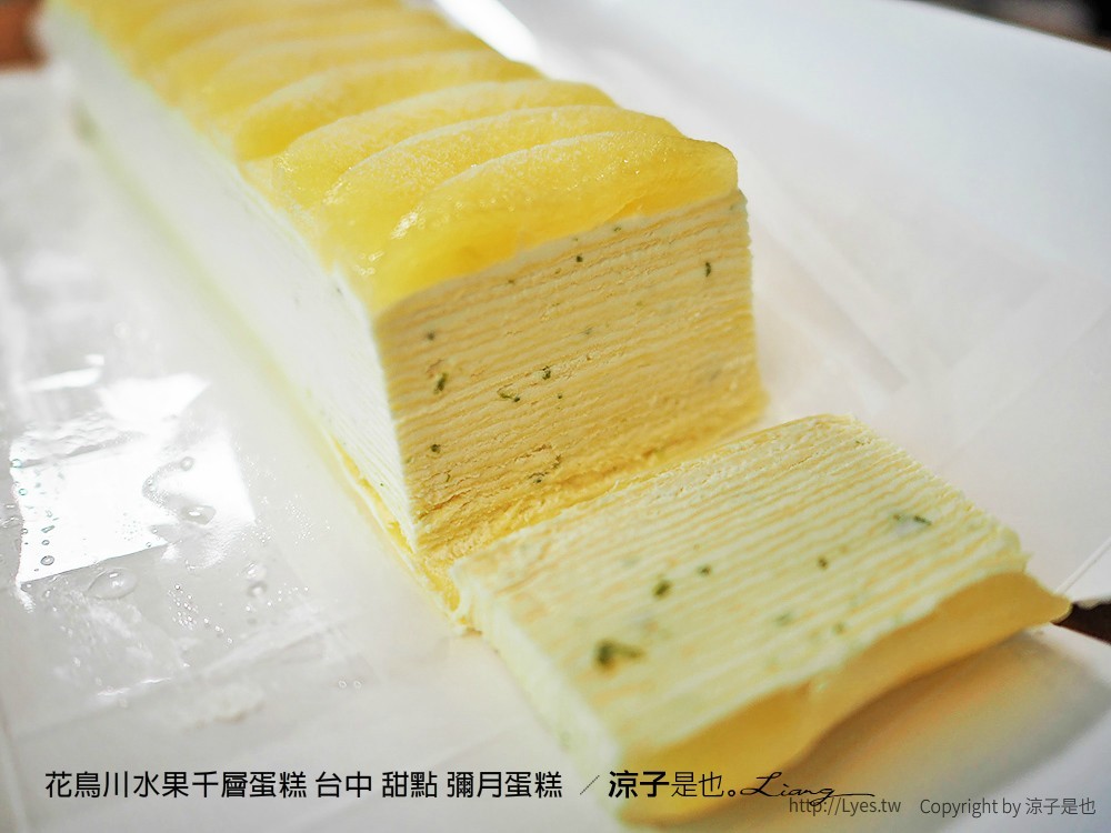 花鳥川水果千層蛋糕 台中 甜點 彌月蛋糕