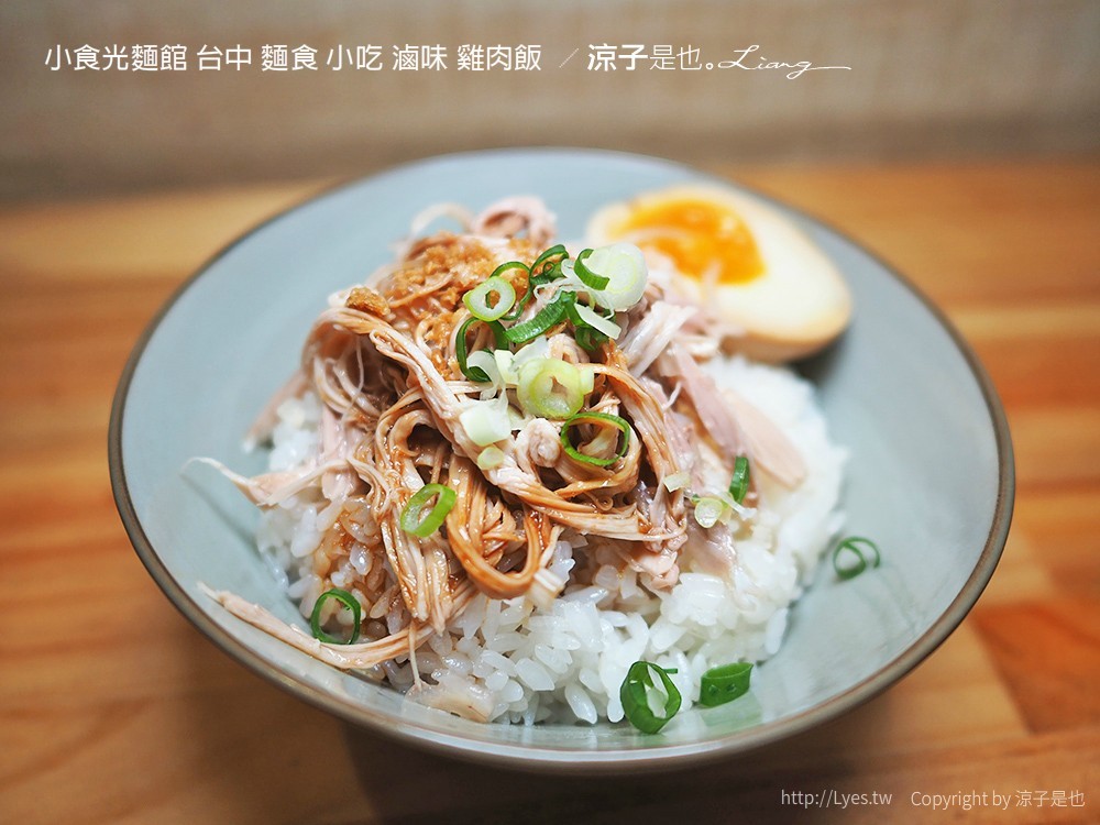 小食光麵館 台中 麵食 小吃 滷味 雞肉飯
