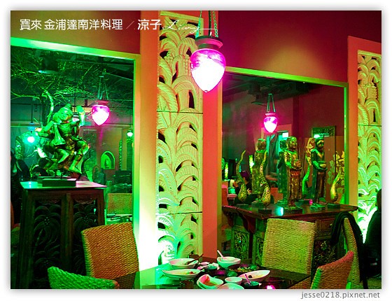 寶來 金浦達南洋料理 11