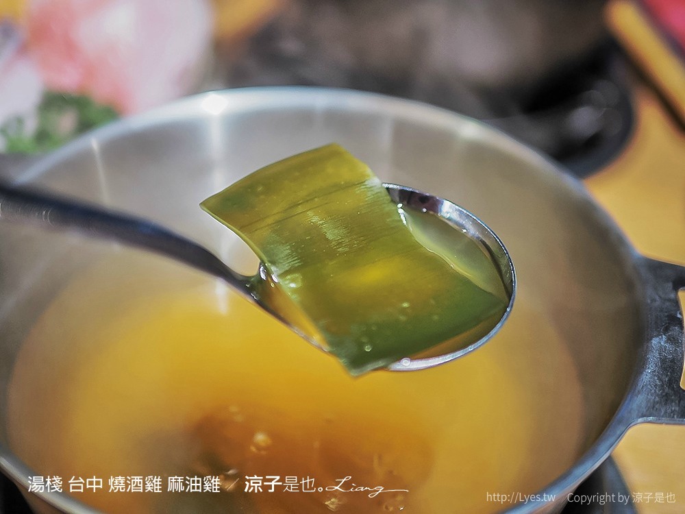 湯棧 台中 燒酒雞 麻油雞