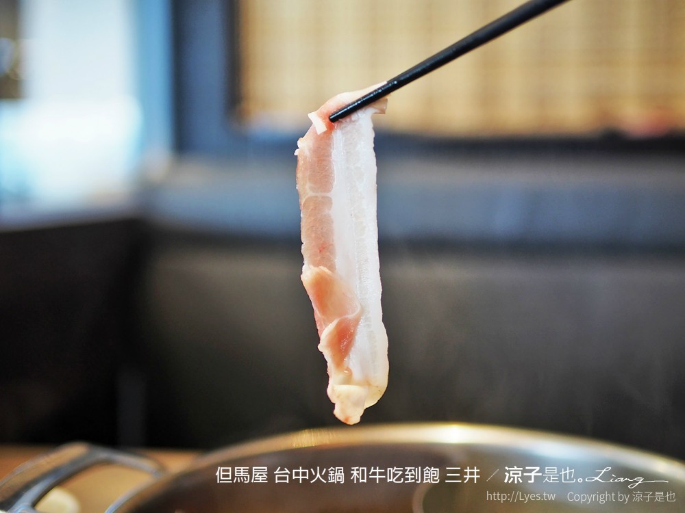 但馬屋 台中火鍋 和牛吃到飽 三井