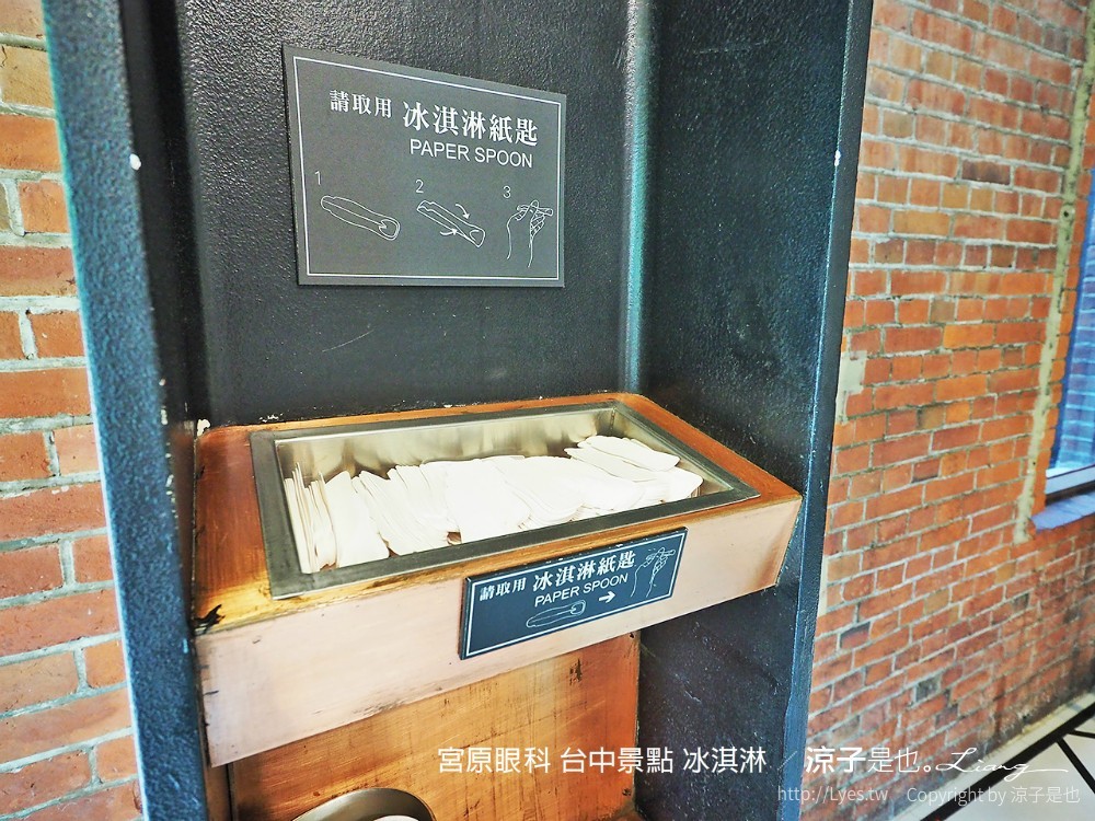 宮原眼科 台中景點 冰淇淋