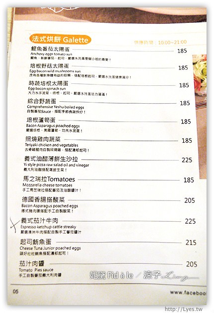 台中-Fidèle 妃黛 法式輕食早午餐 餐點有特色,還不錯吃耶
