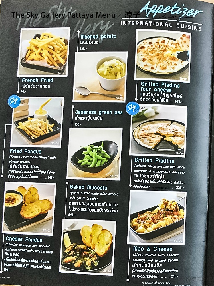 the sky gallery pattaya menu