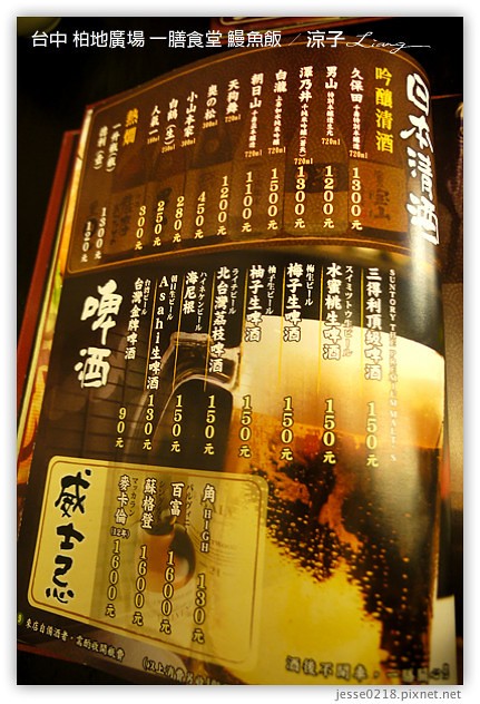 台中-一膳食堂 鰻魚飯-柏地廣場日式餐廳