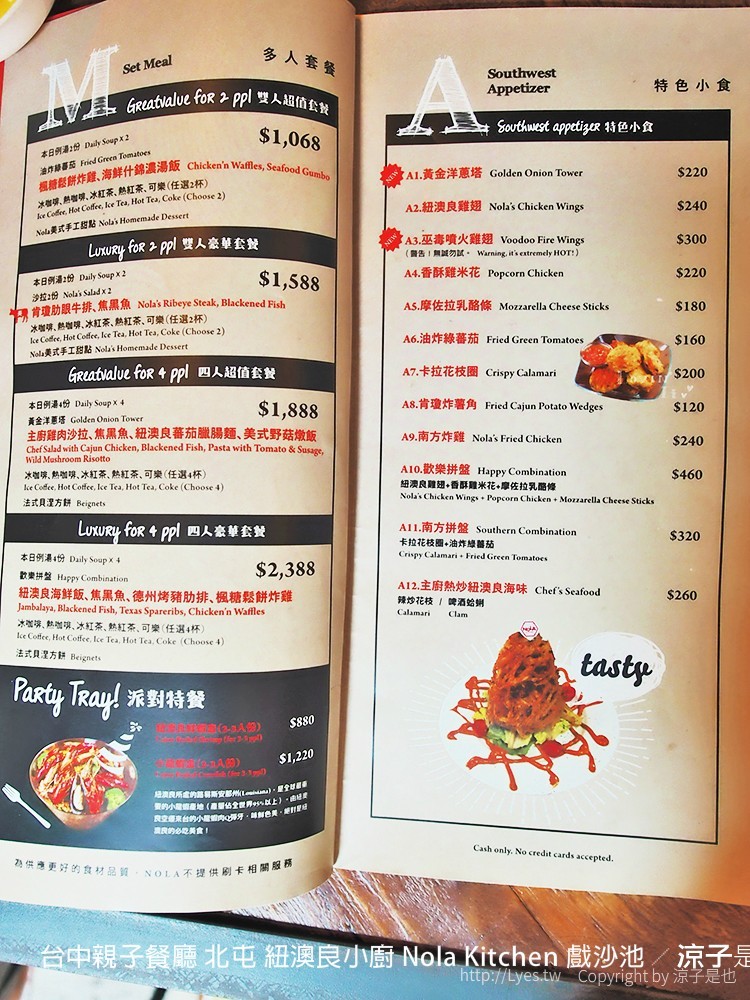 台中親子餐廳 北屯 紐澳良小廚 Nola Kitchen 戲沙池