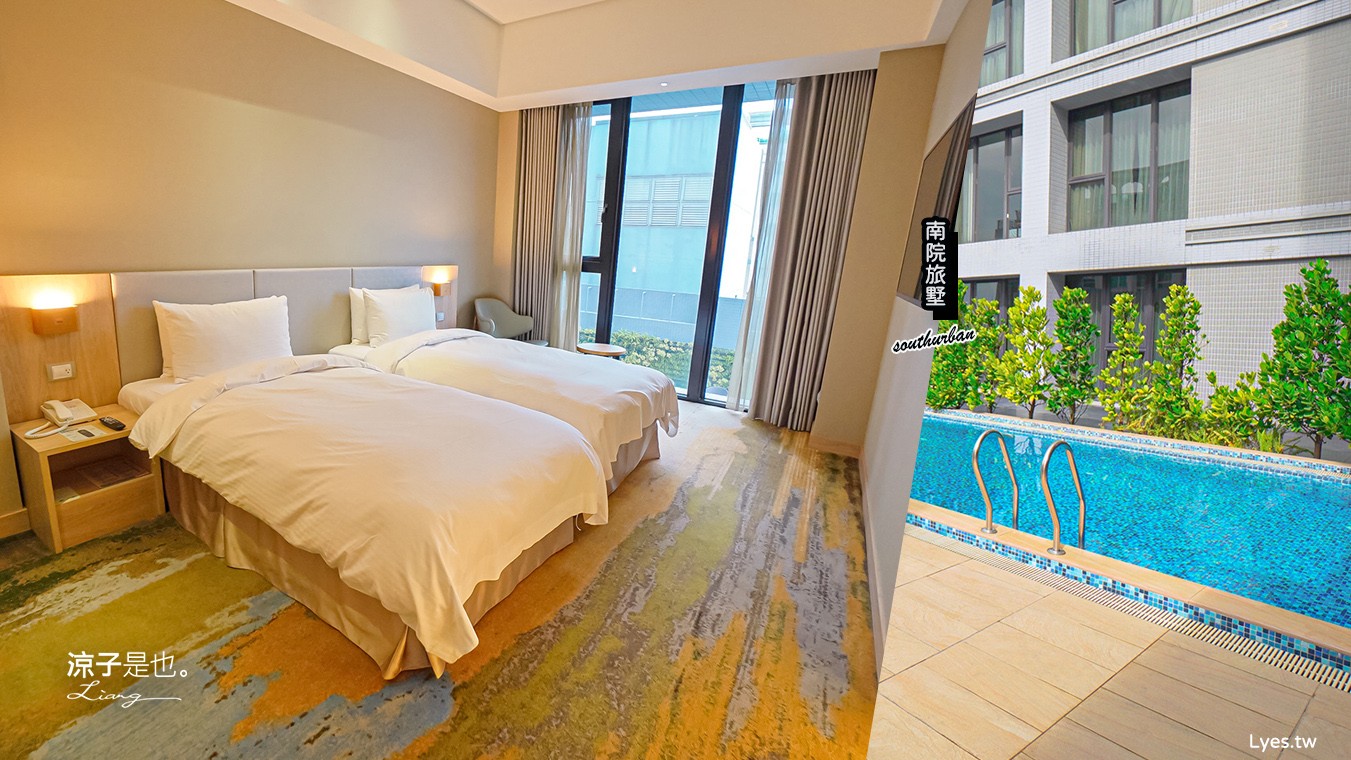 南院旅墅 嘉義住宿飯店推薦 CP值 早餐 地址 交通 雙人房 泳池