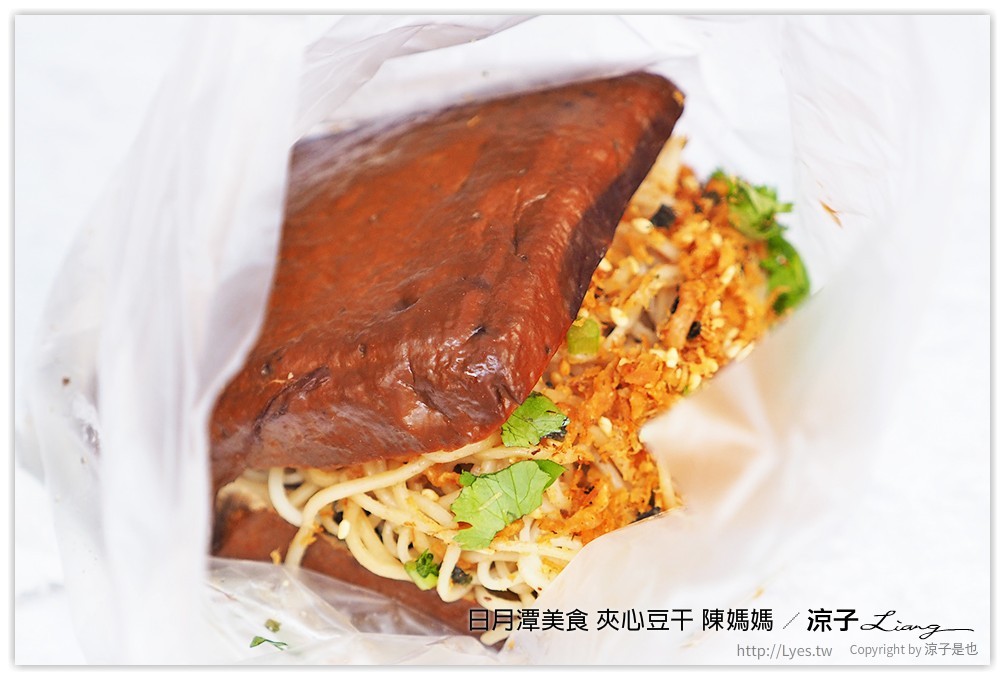 日月潭美食 夾心豆干 陳媽媽 - 涼子是也 blog