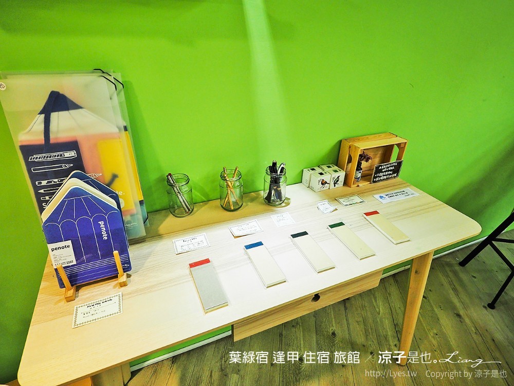 葉綠宿 逢甲 住宿 旅館