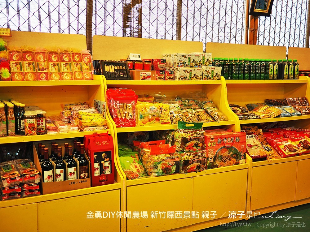 金勇DIY休閒農場 新竹關西景點 親子