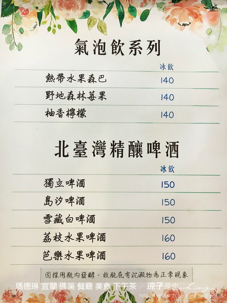 瑪德琳 宜蘭 礁溪 餐廳 美食 下午茶