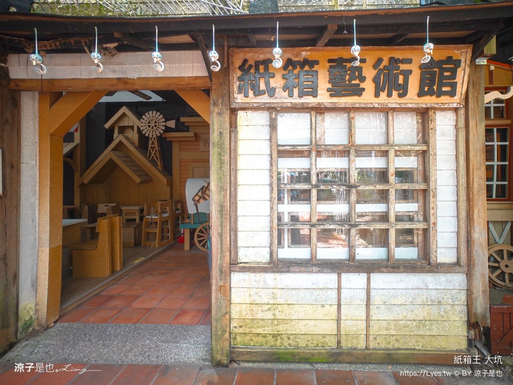 紙箱王 門票收費 台中大坑景點 親子景點 diy 紙箱王小火車 台中一日遊 親子旅遊 台中親子餐廳推薦
