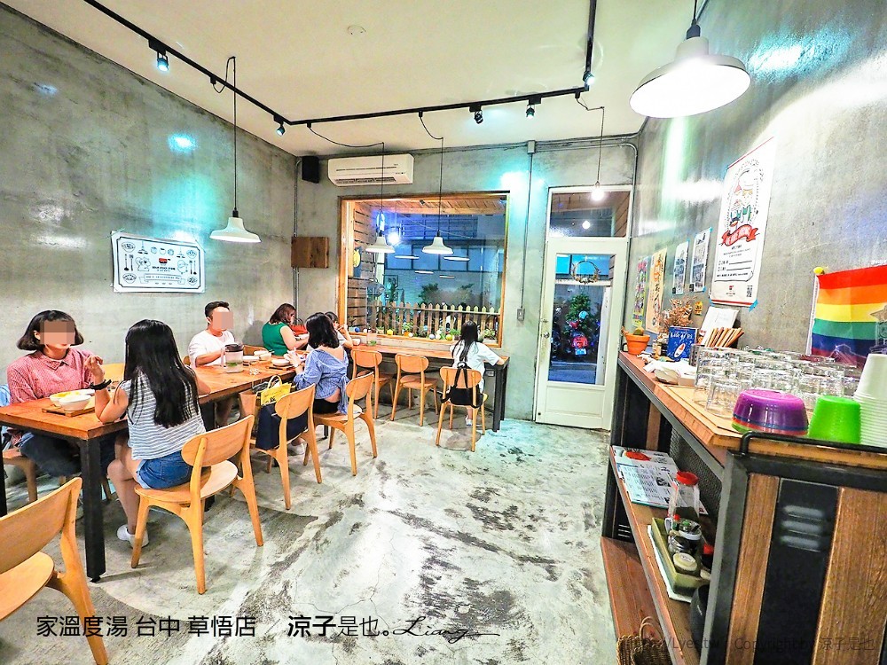 家溫度湯 台中 草悟店