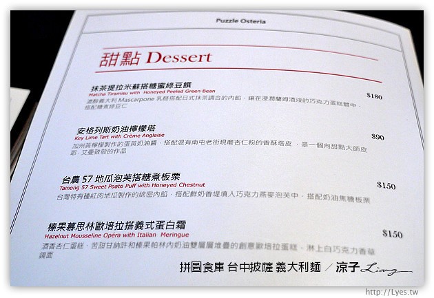 台中-拼圖食庫 披薩美食-COSTCO對面的台中好吃Pizza餐廳