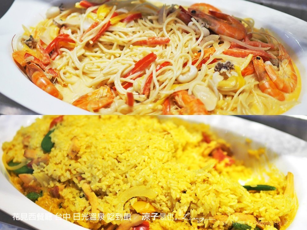 花見西餐廳 台中 日光溫泉 吃到飽