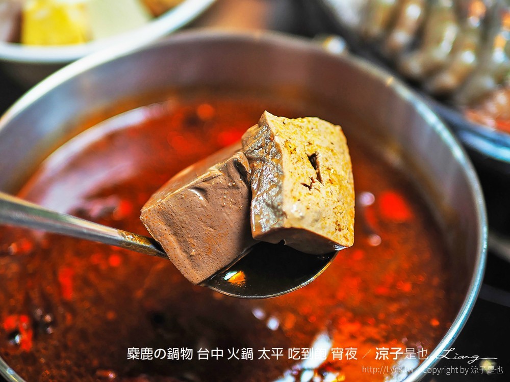 麋鹿の鍋物 台中 火鍋 太平 吃到飽 宵夜