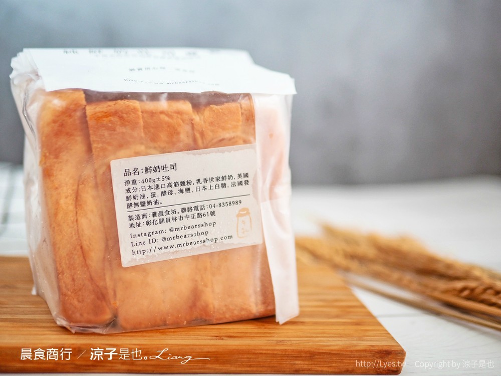 晨食商行 吐司宅配 團購美食 鮮奶吐司 蔬菜雞骨高湯 彰化吐司 可可巧克力吐司 芋泥吐司 椰香奶酥