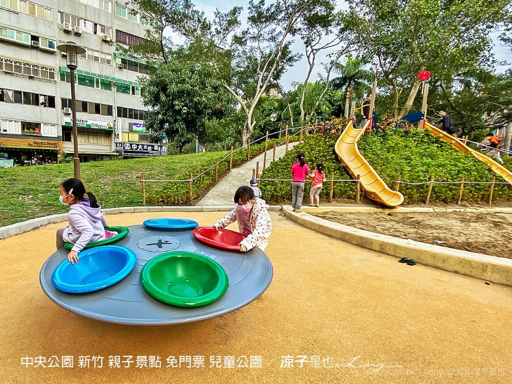 中央公園 新竹 親子景點 免門票 兒童公園
