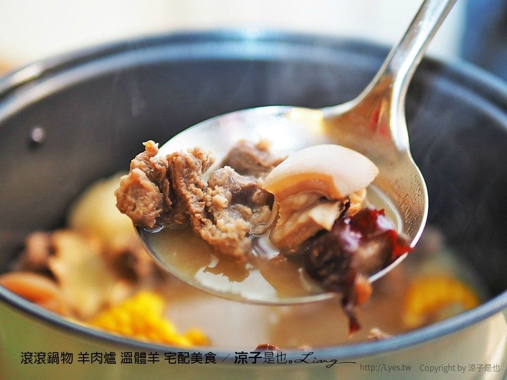 滾滾鍋物 羊肉爐 溫體羊 宅配美食