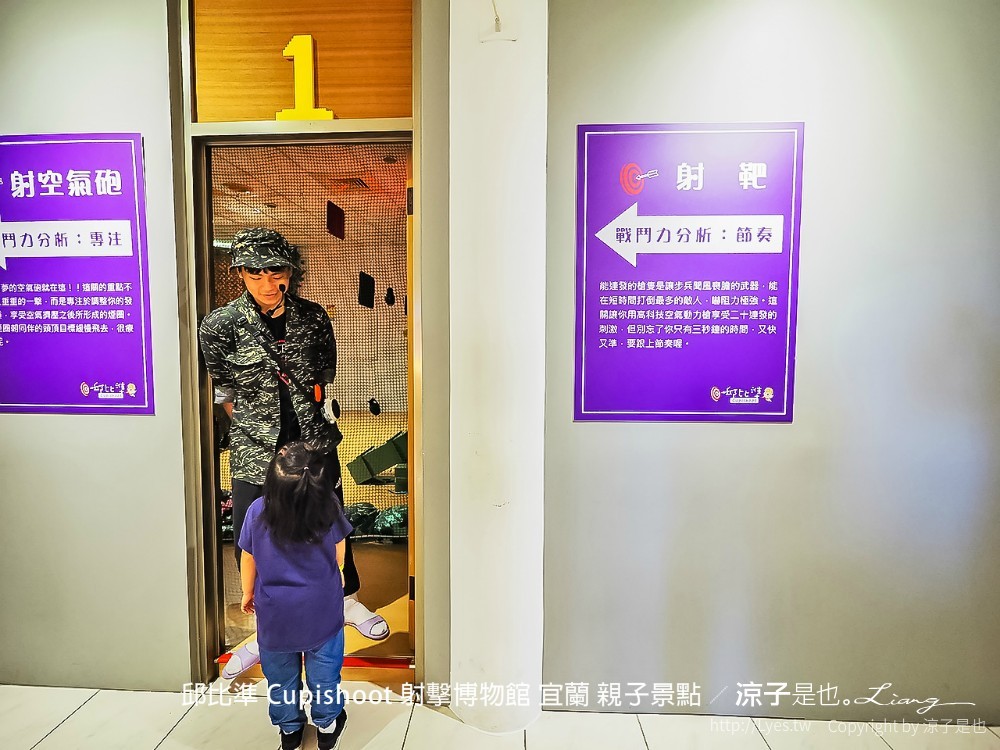 邱比準 cupishoot 射擊博物館 宜蘭 親子景點