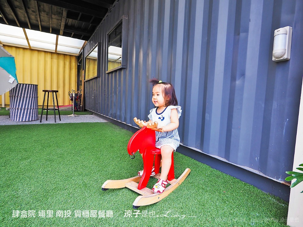 肆盒院 埔里 南投 貨櫃屋餐廳