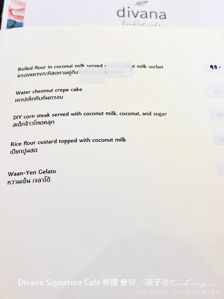 Divana ForRest Cafe signature 泰國 曼谷